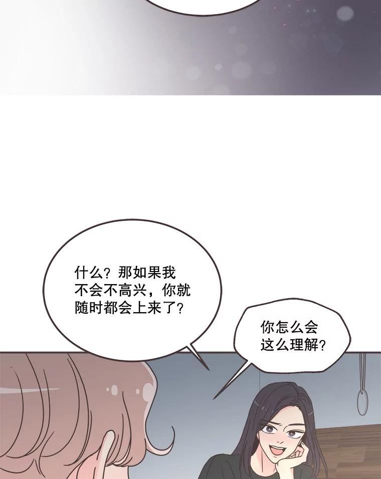 取向狙击的她漫画,129.借宿91图