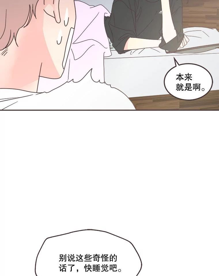 取向狙击的她漫画,129.借宿92图