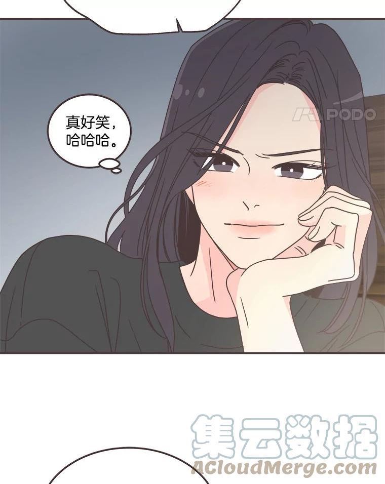 取向狙击的她漫画,129.借宿93图