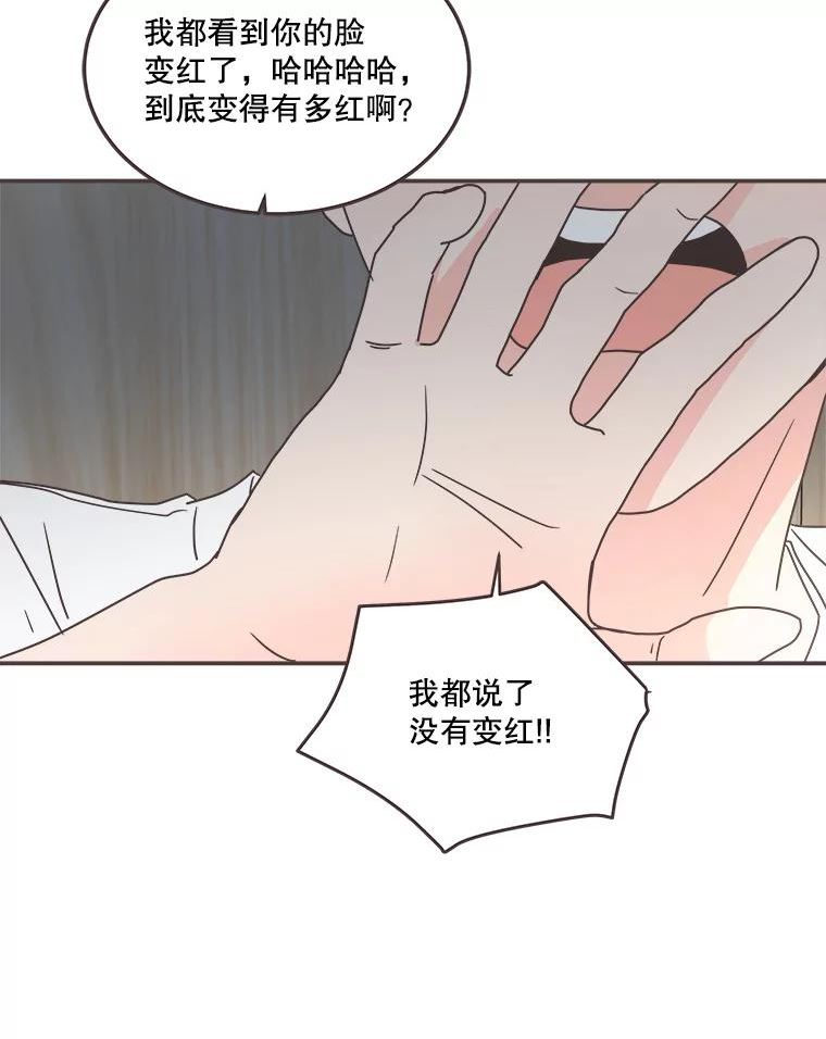 取向狙击的她漫画,129.借宿94图