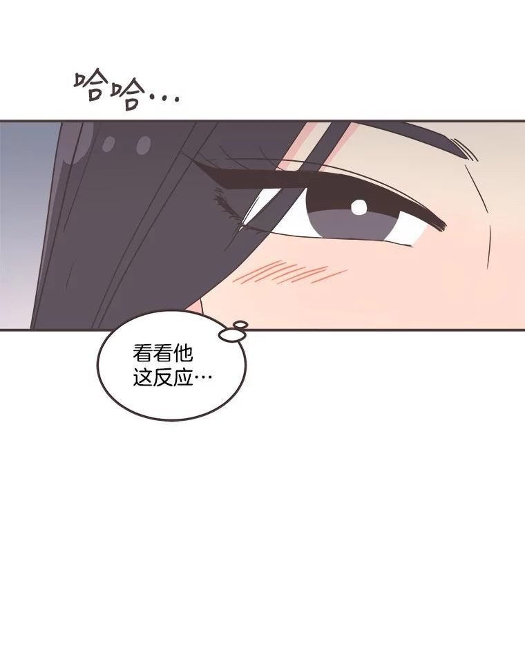 取向狙击的她漫画,129.借宿95图