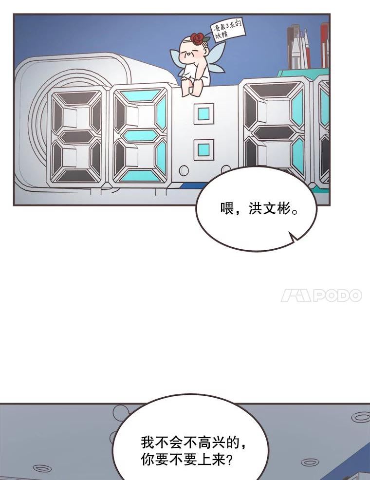 取向狙击的她漫画,129.借宿96图