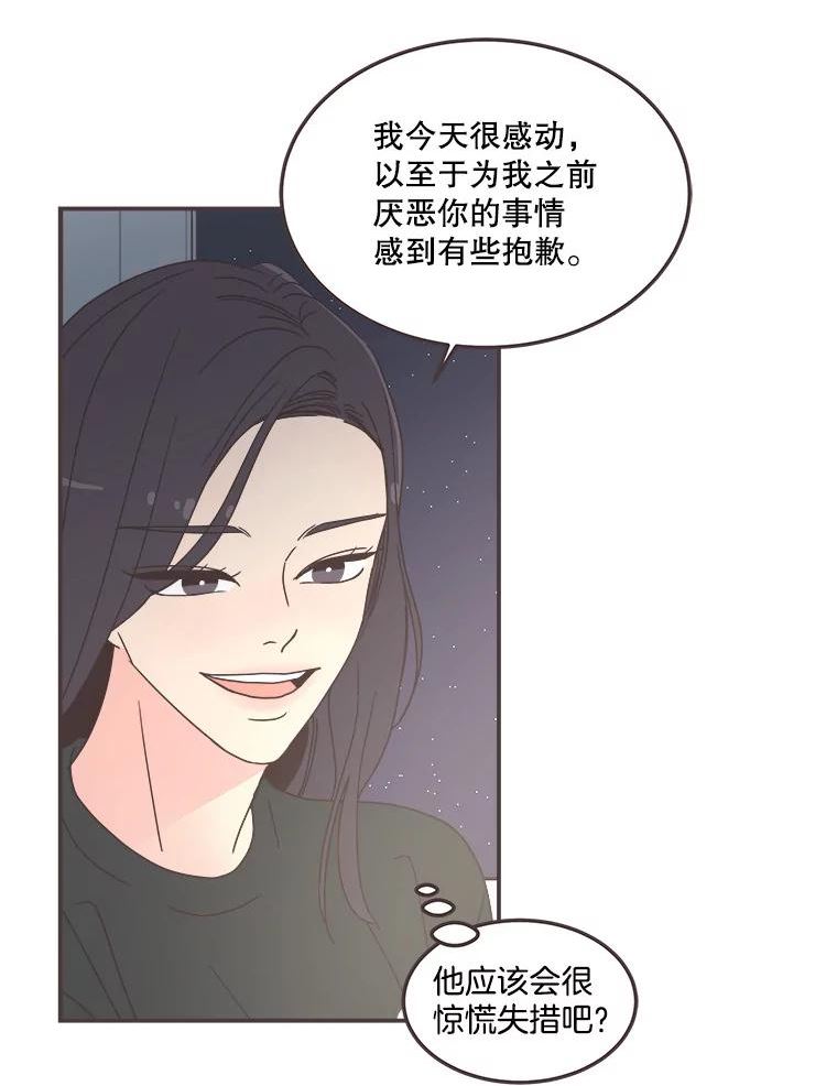 取向狙击的她漫画,129.借宿98图