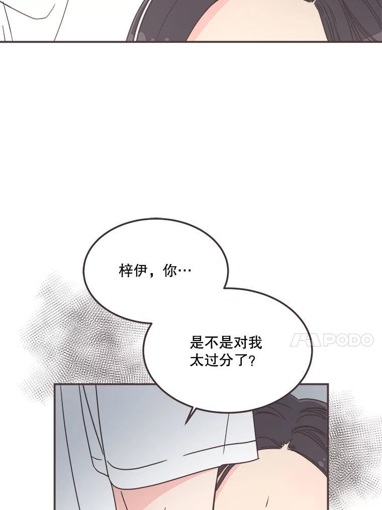 取向狙击的她漫画,130.截取证据10图