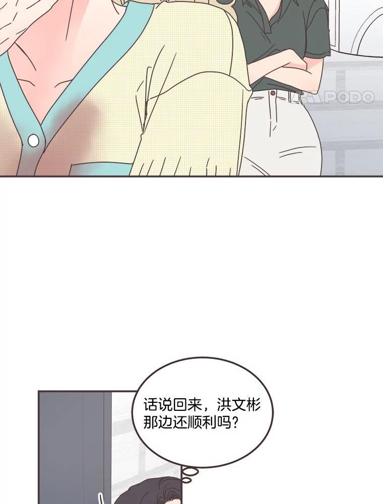 取向狙击的她漫画,130.截取证据100图