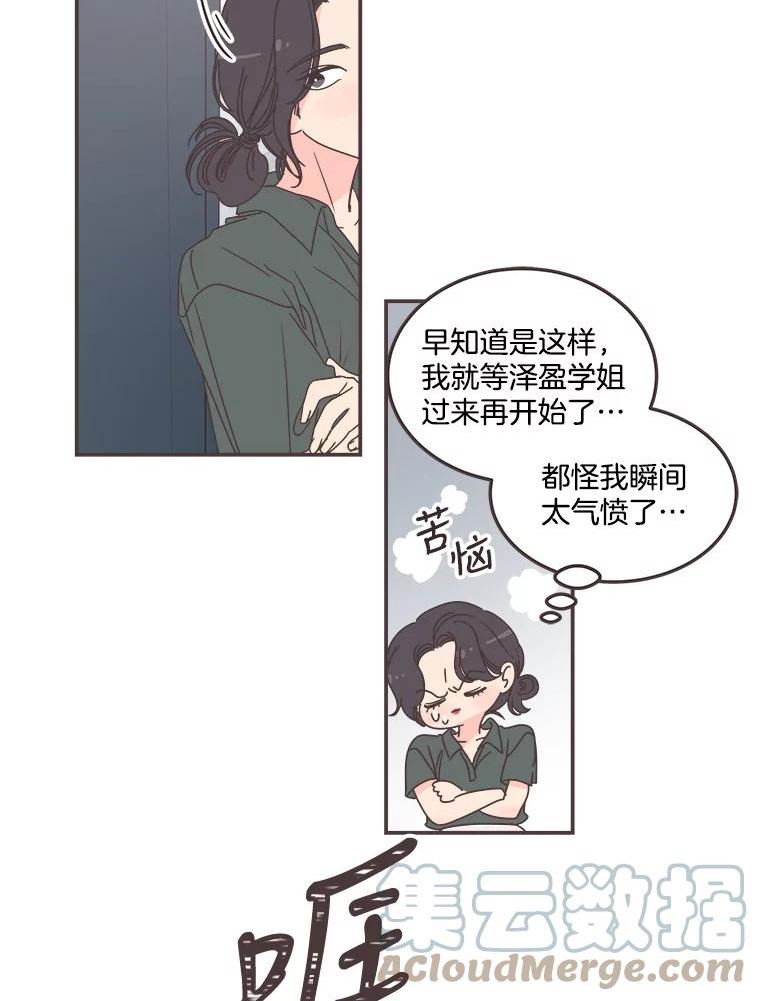 取向狙击的她漫画,130.截取证据101图