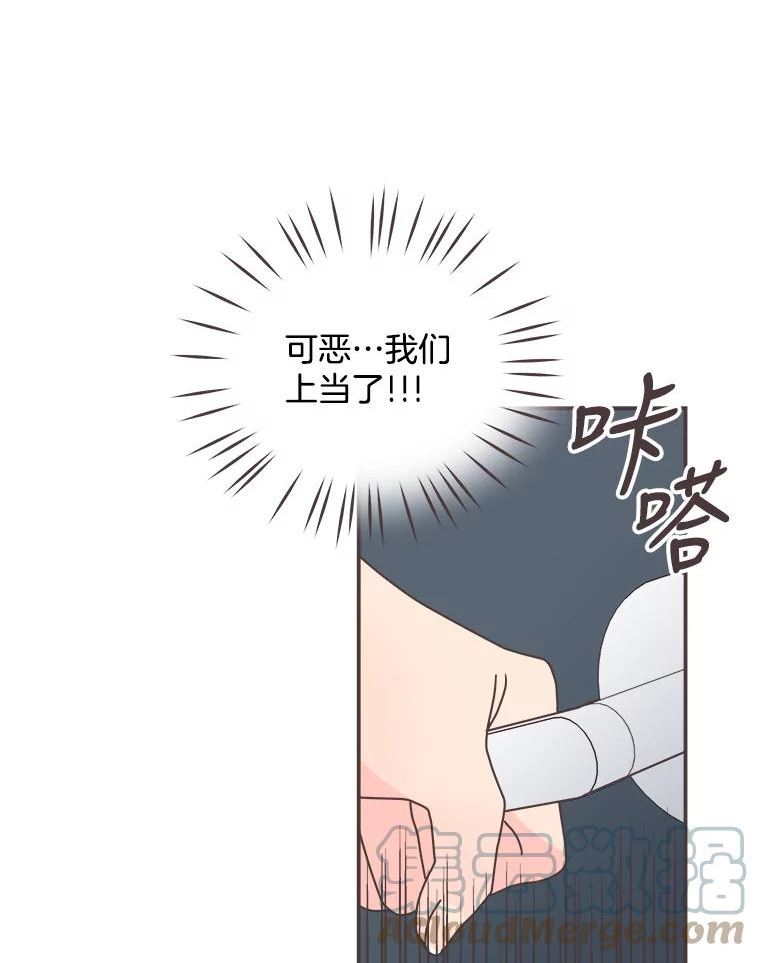 取向狙击的她漫画,130.截取证据105图