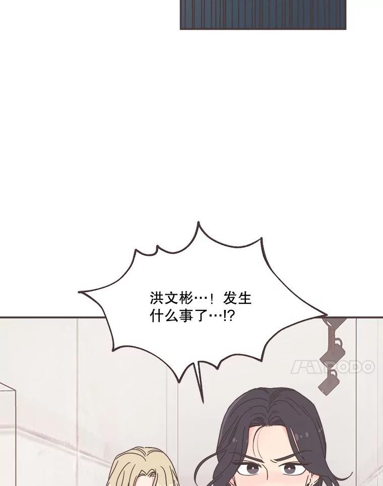 取向狙击的她漫画,130.截取证据106图