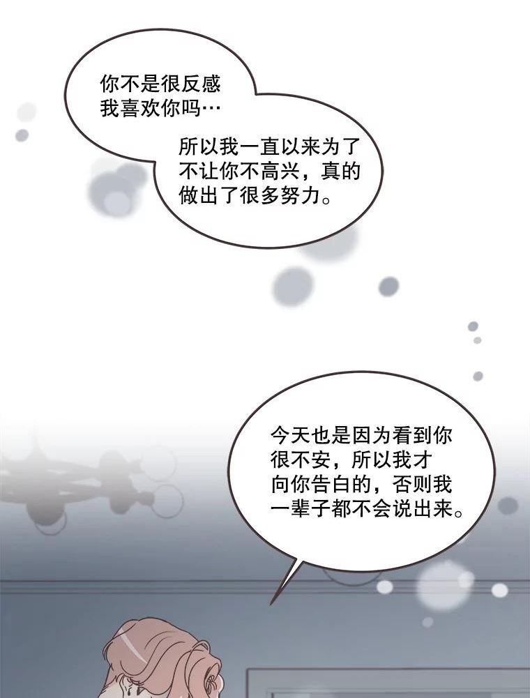 取向狙击的她漫画,130.截取证据12图