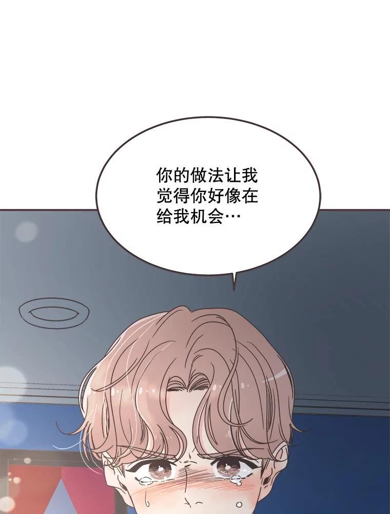 取向狙击的她漫画,130.截取证据15图