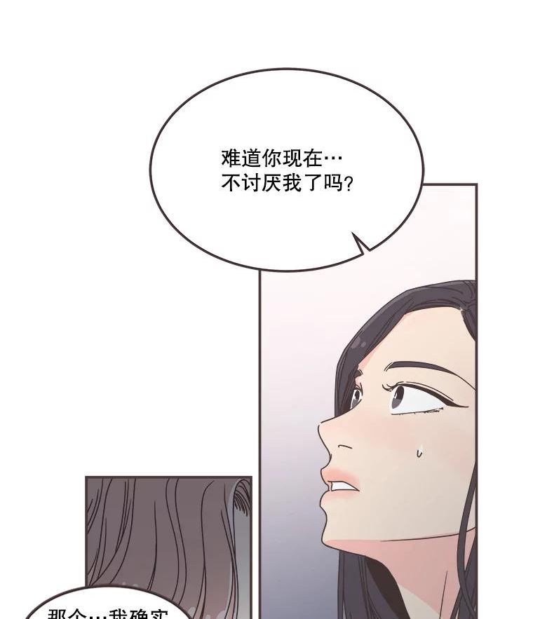 取向狙击的她漫画,130.截取证据22图