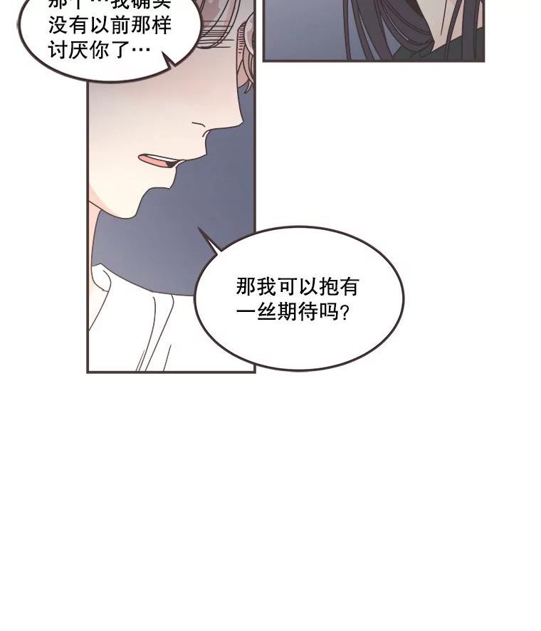 取向狙击的她漫画,130.截取证据23图