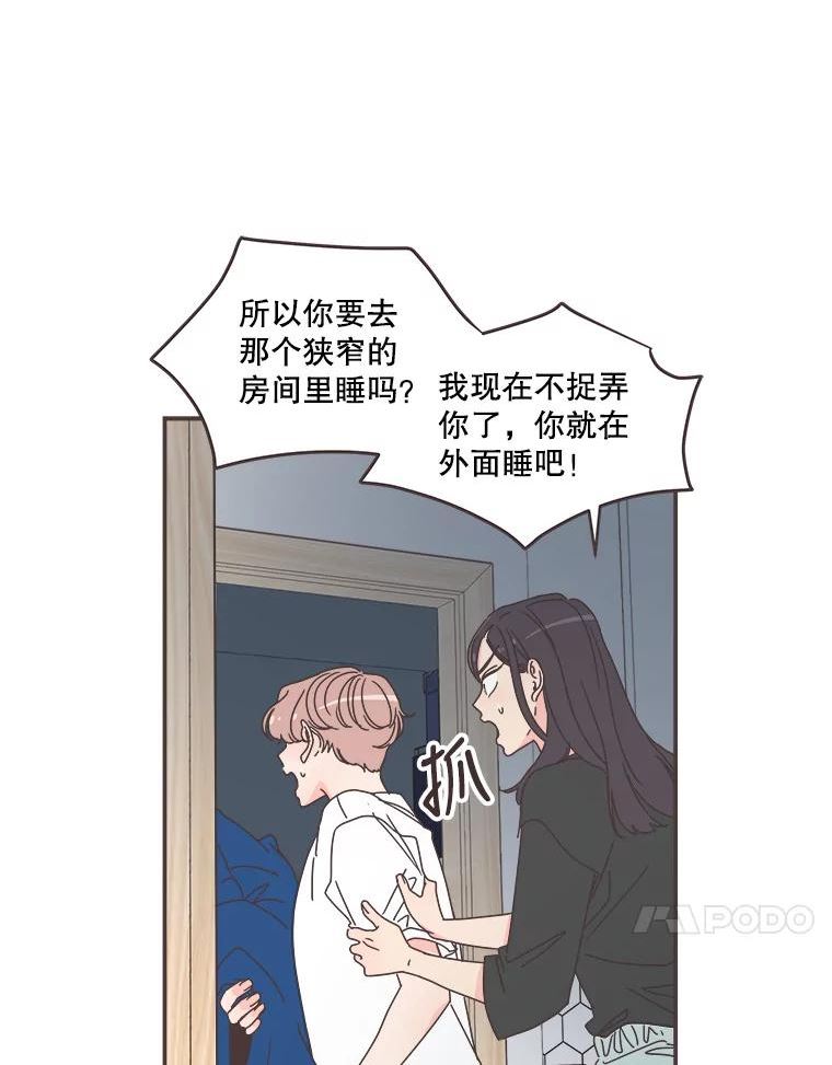 取向狙击的她漫画,130.截取证据30图