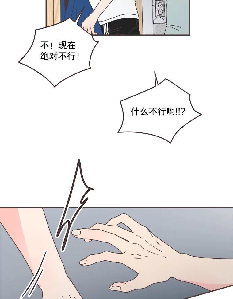 取向狙击的她漫画,130.截取证据31图