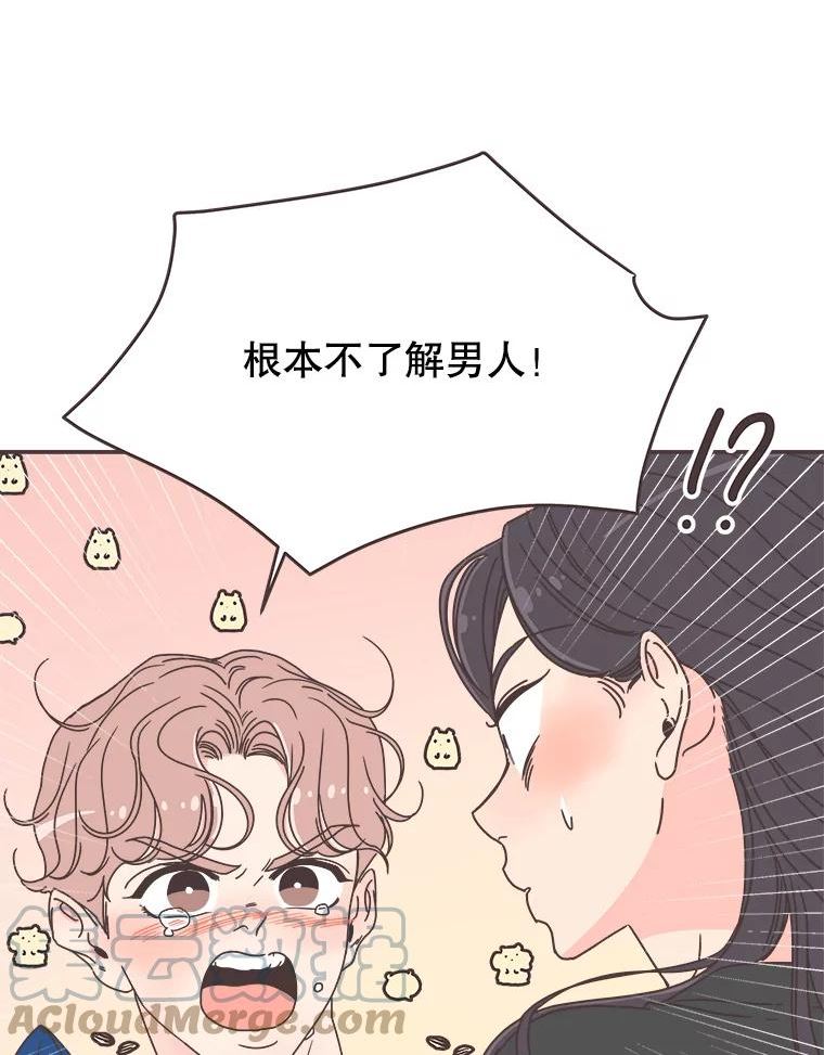 取向狙击的她漫画,130.截取证据33图