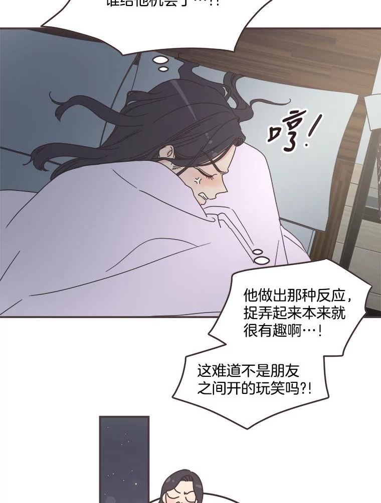 取向狙击的她漫画,130.截取证据38图