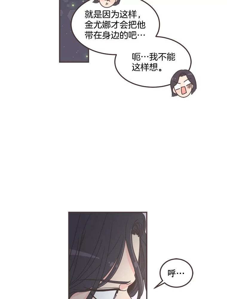 取向狙击的她漫画,130.截取证据39图