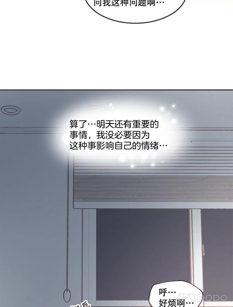 取向狙击的她漫画,130.截取证据44图