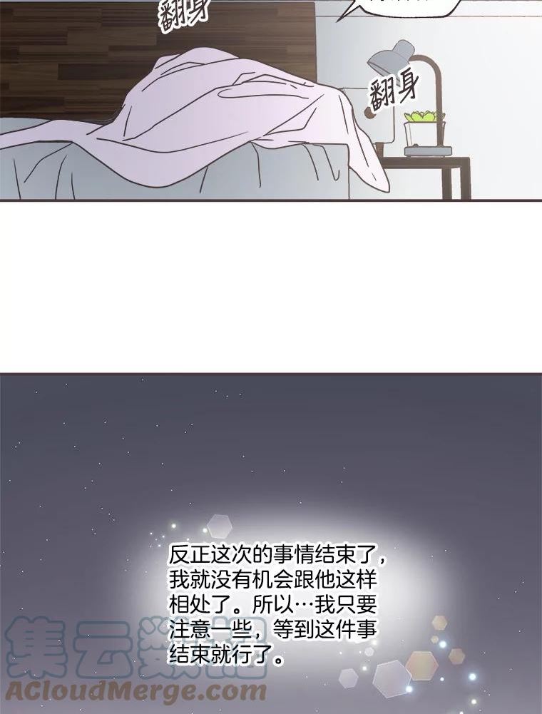 取向狙击的她漫画,130.截取证据45图