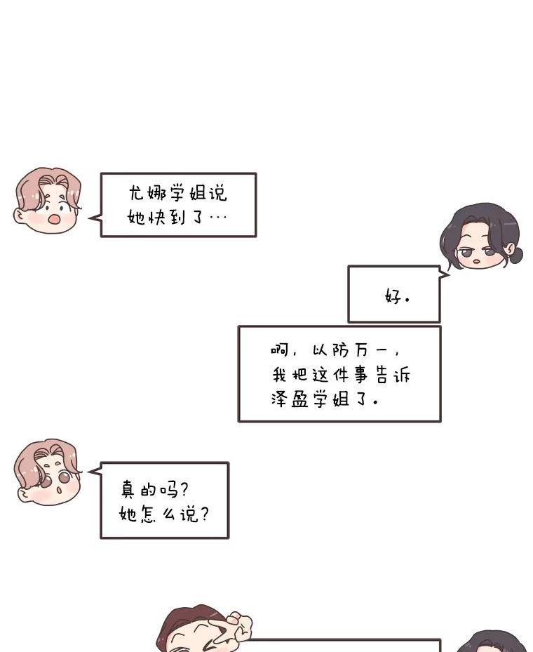 取向狙击的她漫画,130.截取证据48图