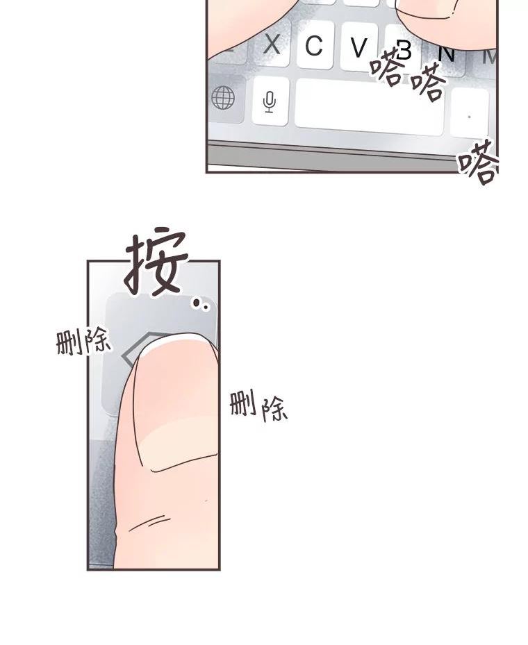 取向狙击的她漫画,130.截取证据51图