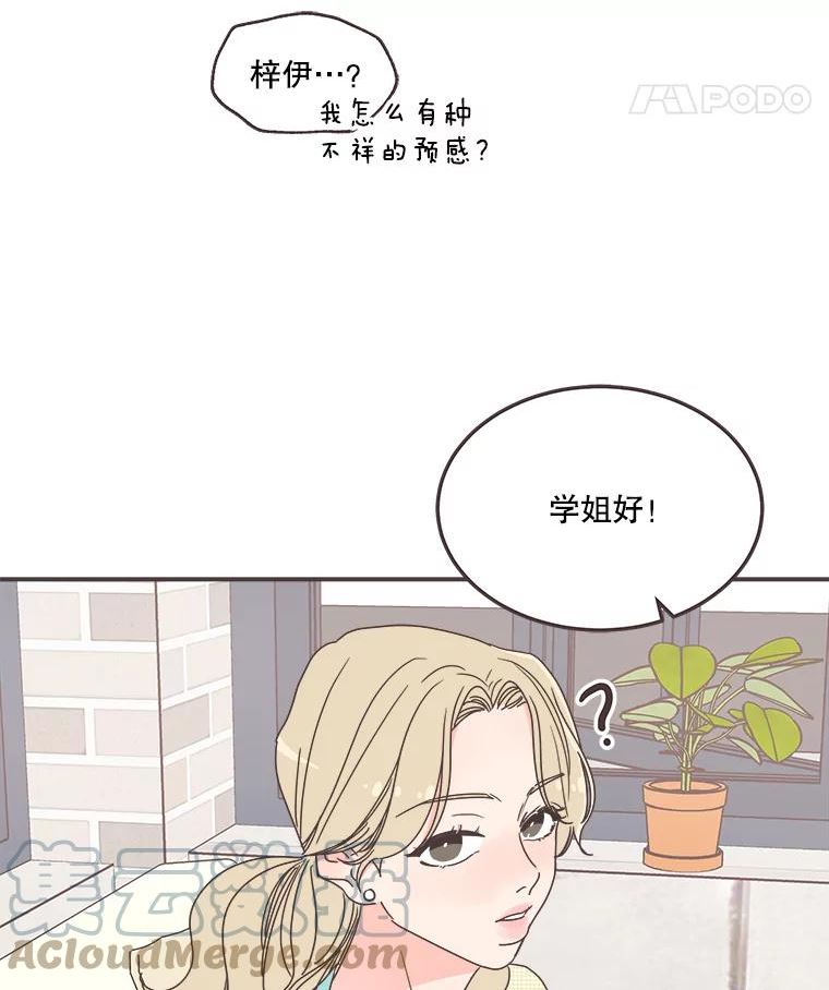 取向狙击的她漫画,130.截取证据61图