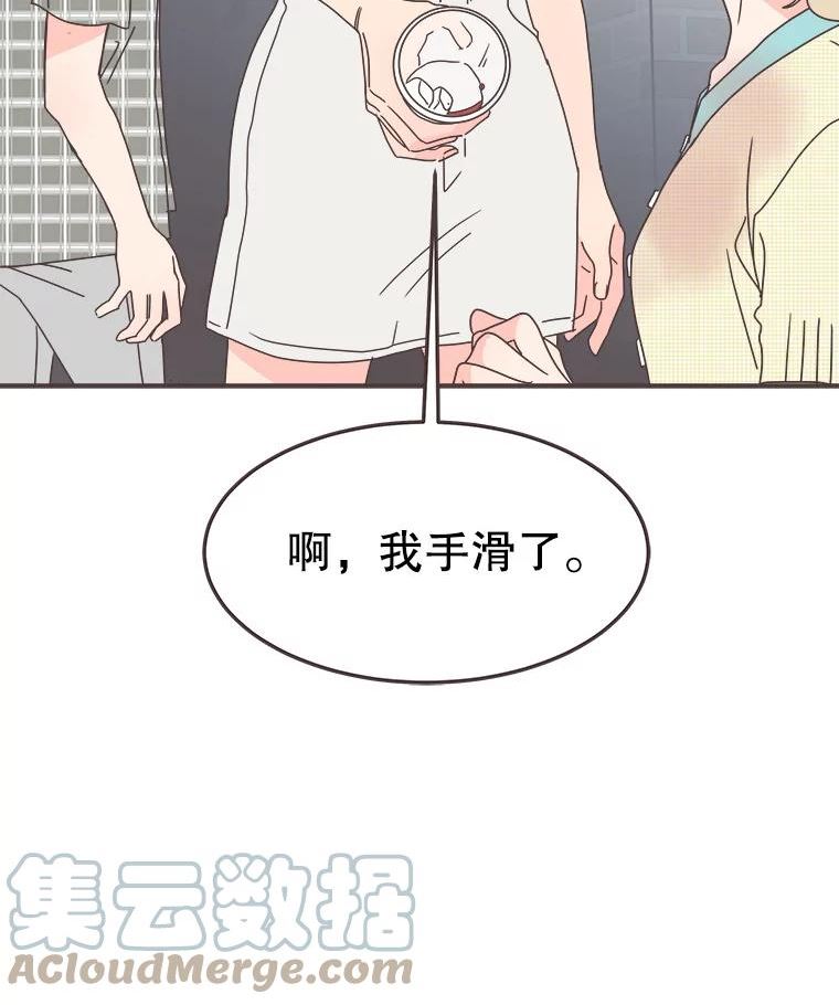 取向狙击的她漫画,130.截取证据65图