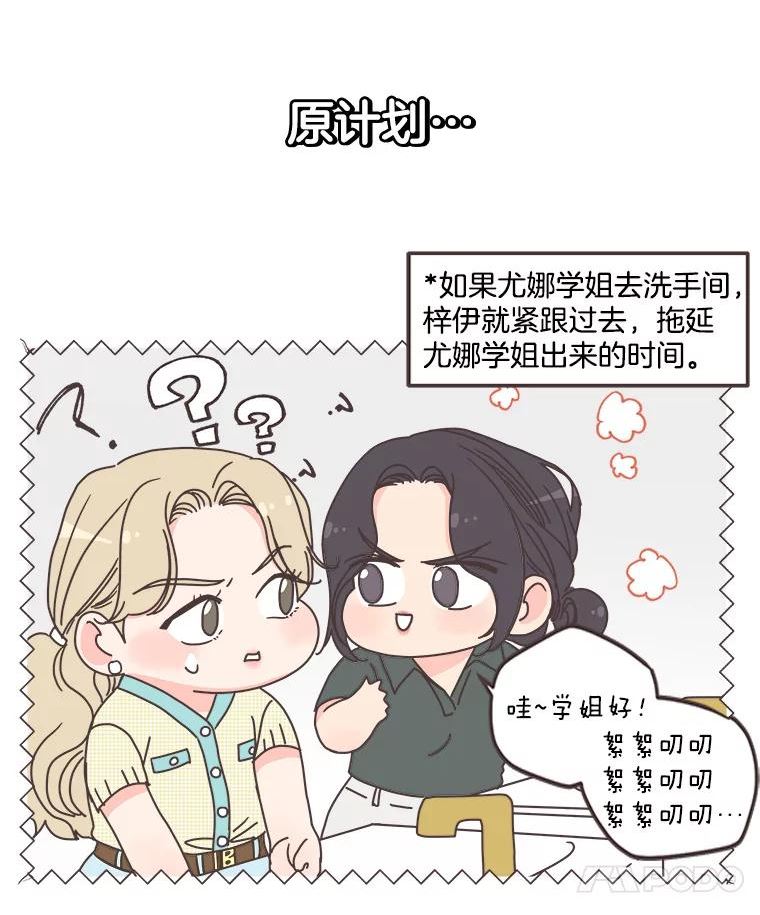 取向狙击的她漫画,130.截取证据68图