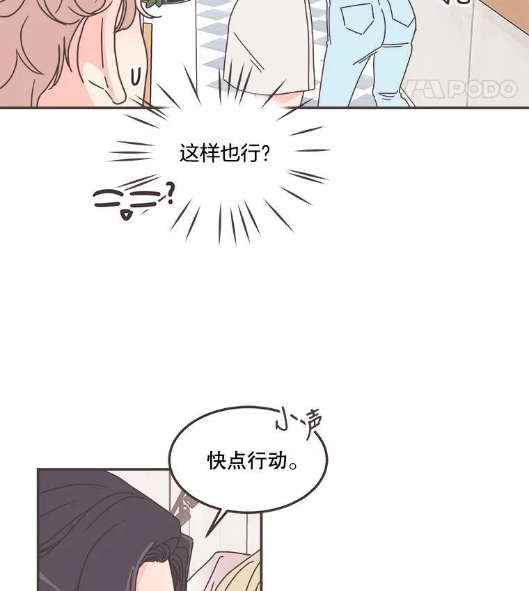 取向狙击的她漫画,130.截取证据76图