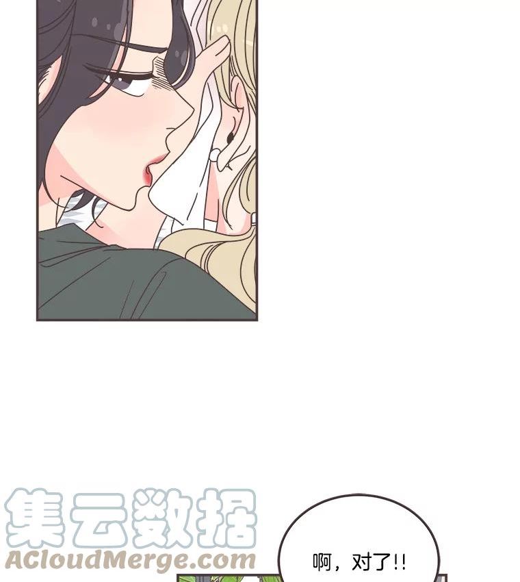 取向狙击的她漫画,130.截取证据77图