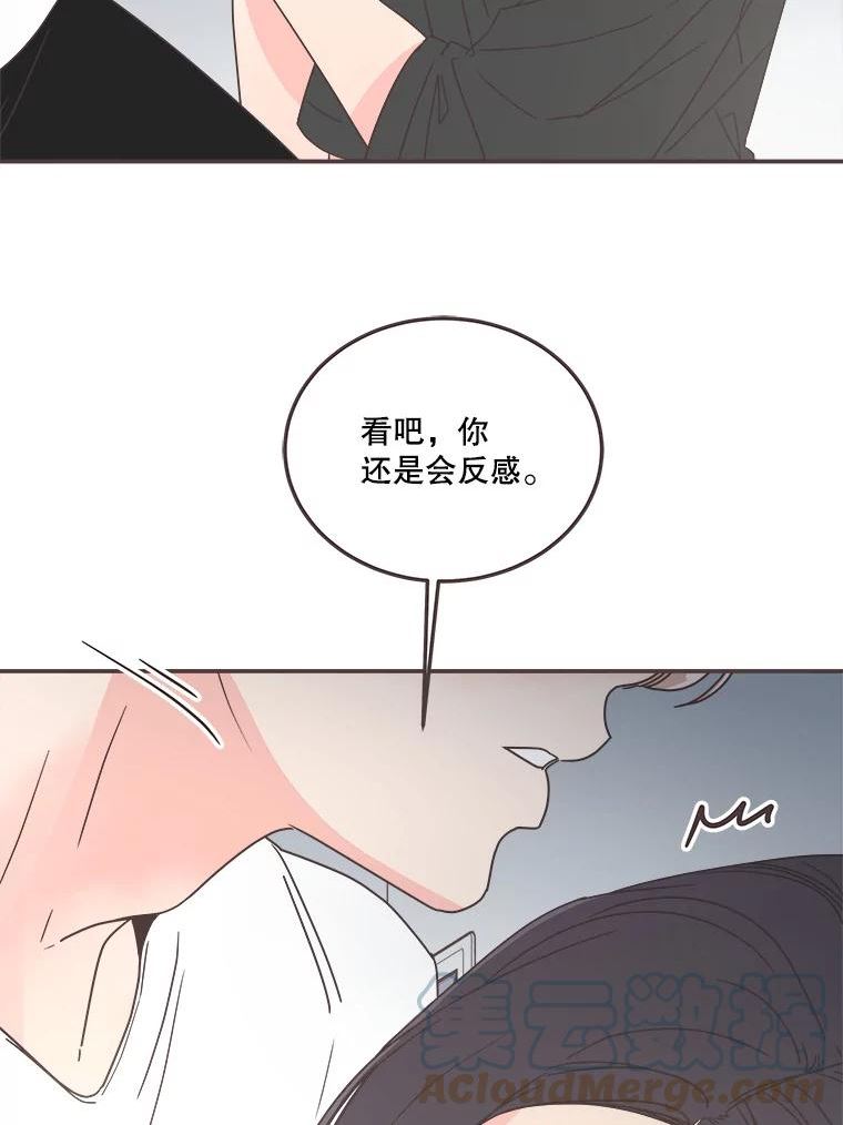 取向狙击的她漫画,130.截取证据9图