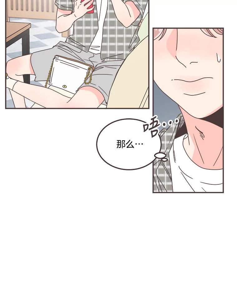 取向狙击的她漫画,130.截取证据92图