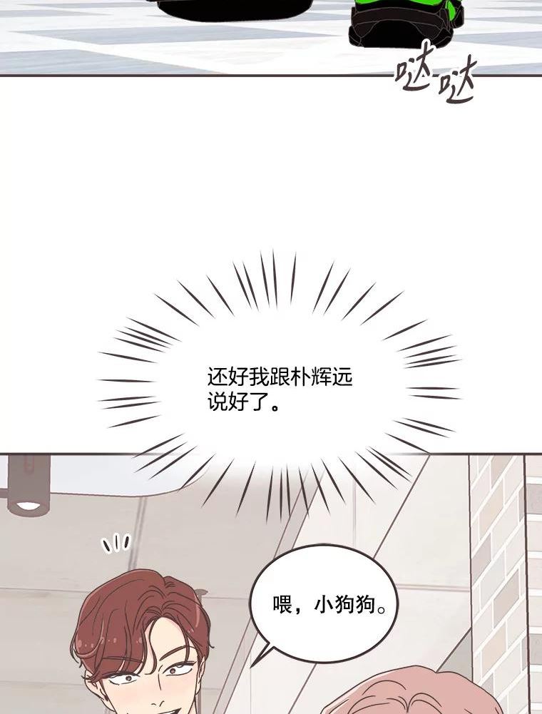 取向狙击的她漫画,130.截取证据94图