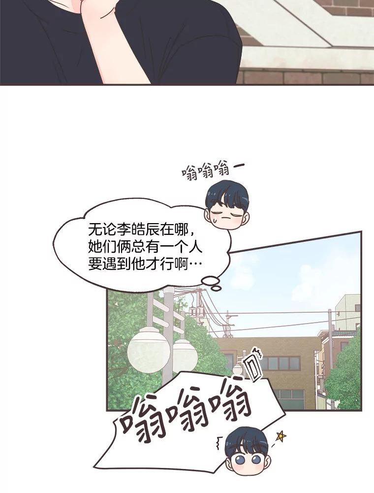 取向狙击的她漫画,131.救兵来了6图