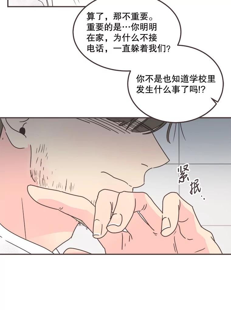 取向狙击的她漫画,132.遇见皓辰学长5图