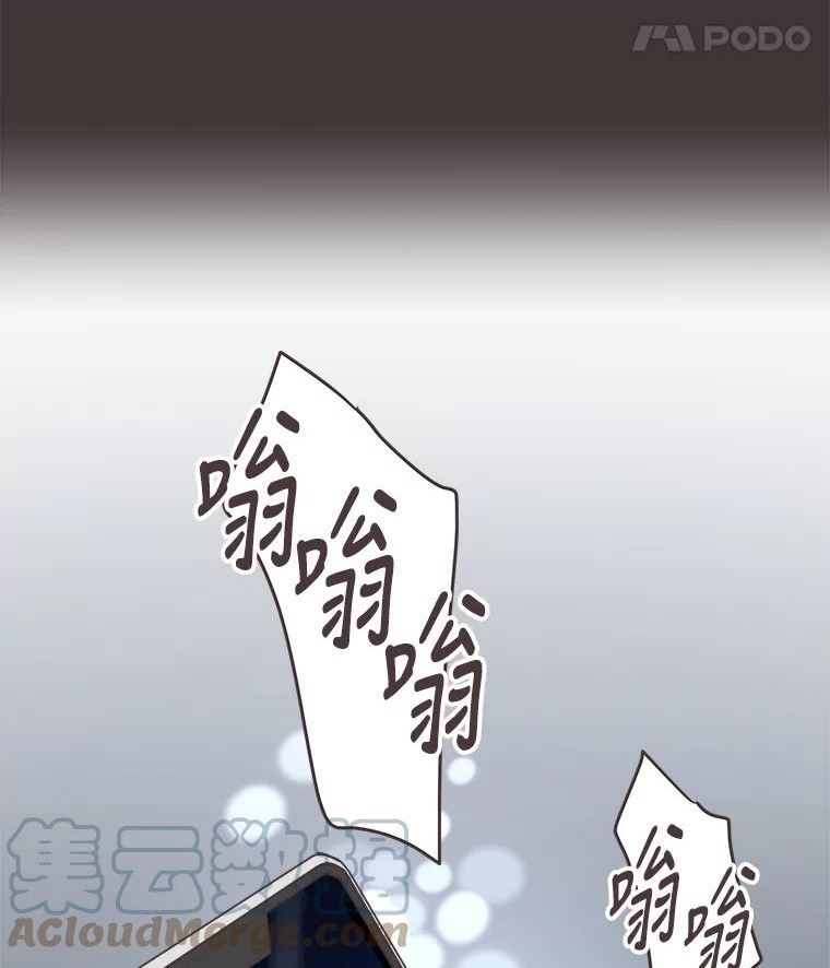 取向狙击的她漫画,133.真相大白（1）21图