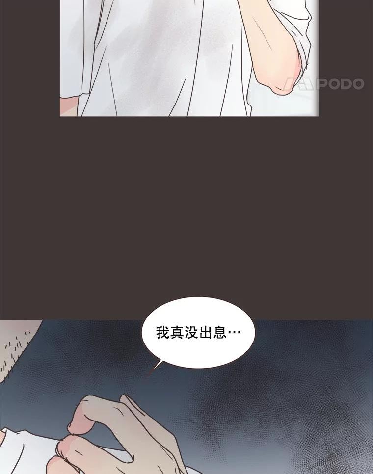 取向狙击的她漫画,133.真相大白（1）28图