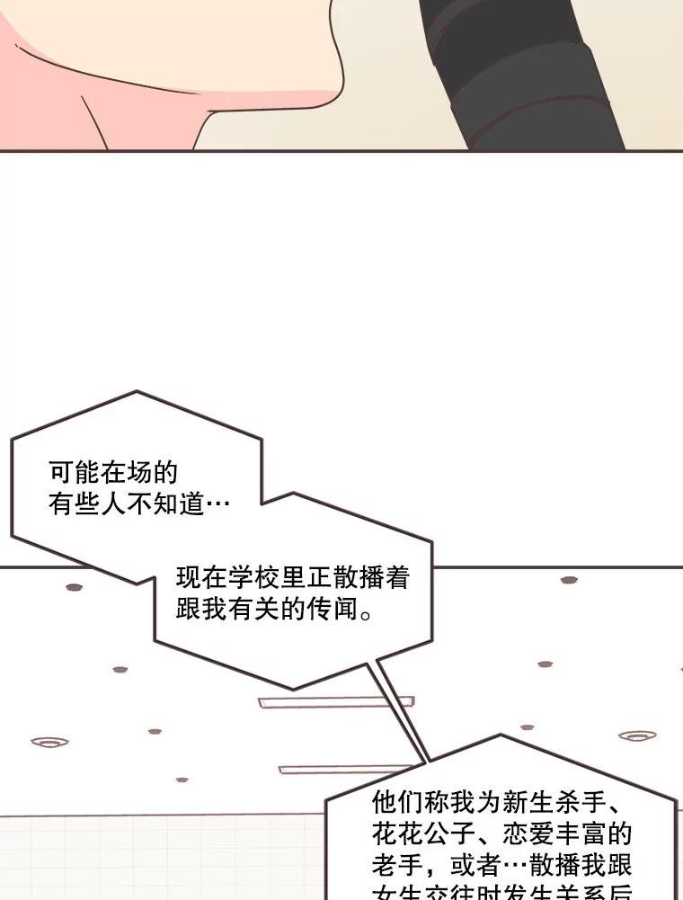 取向狙击的她漫画,133.真相大白（1）58图