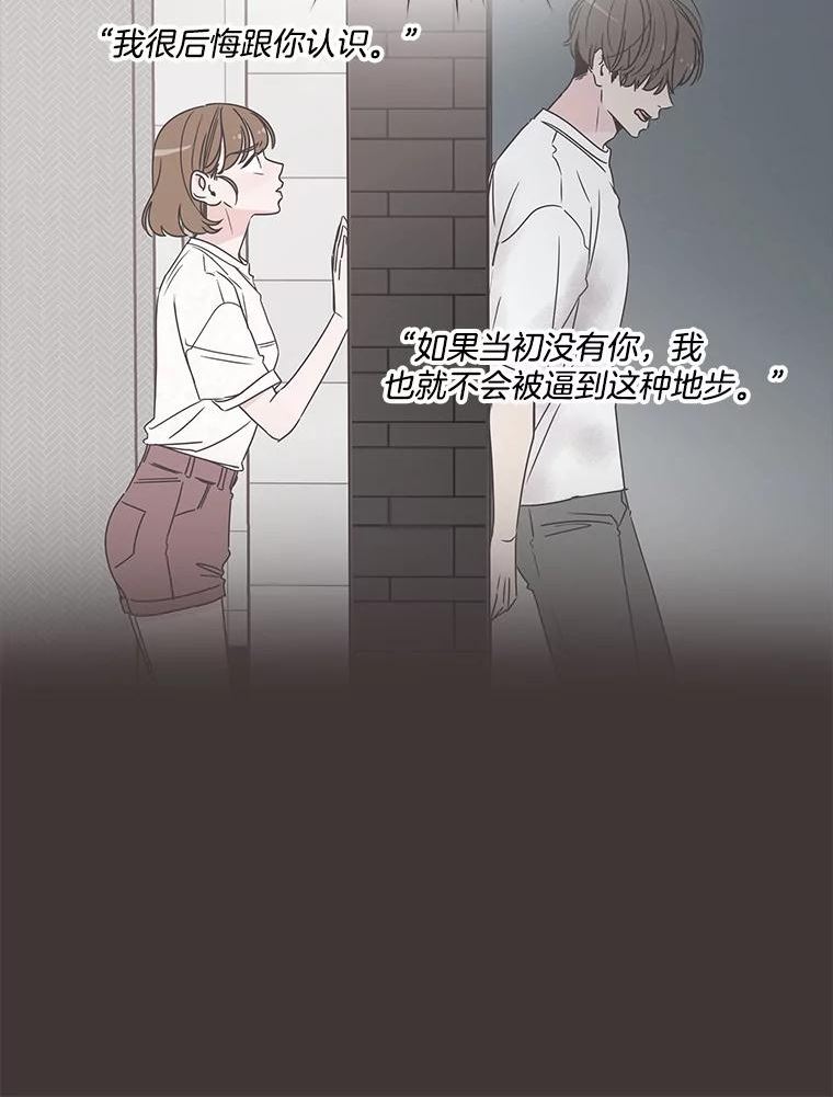 取向狙击的她漫画,133.真相大白（1）6图