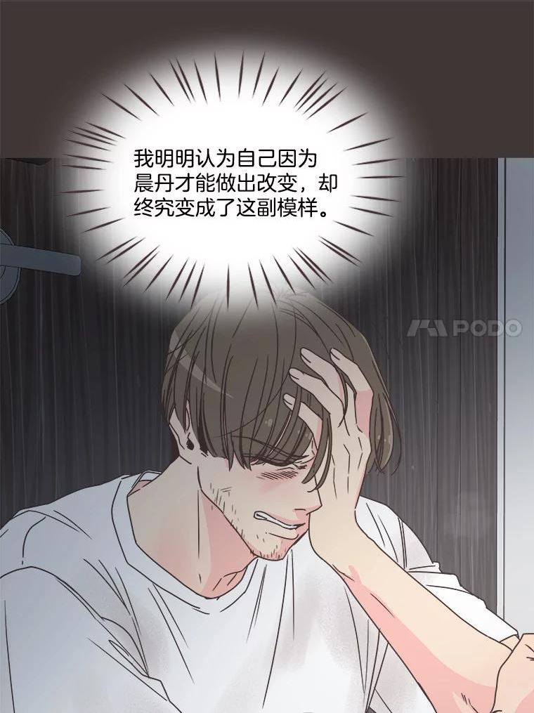 取向狙击的她漫画,133.真相大白（1）7图