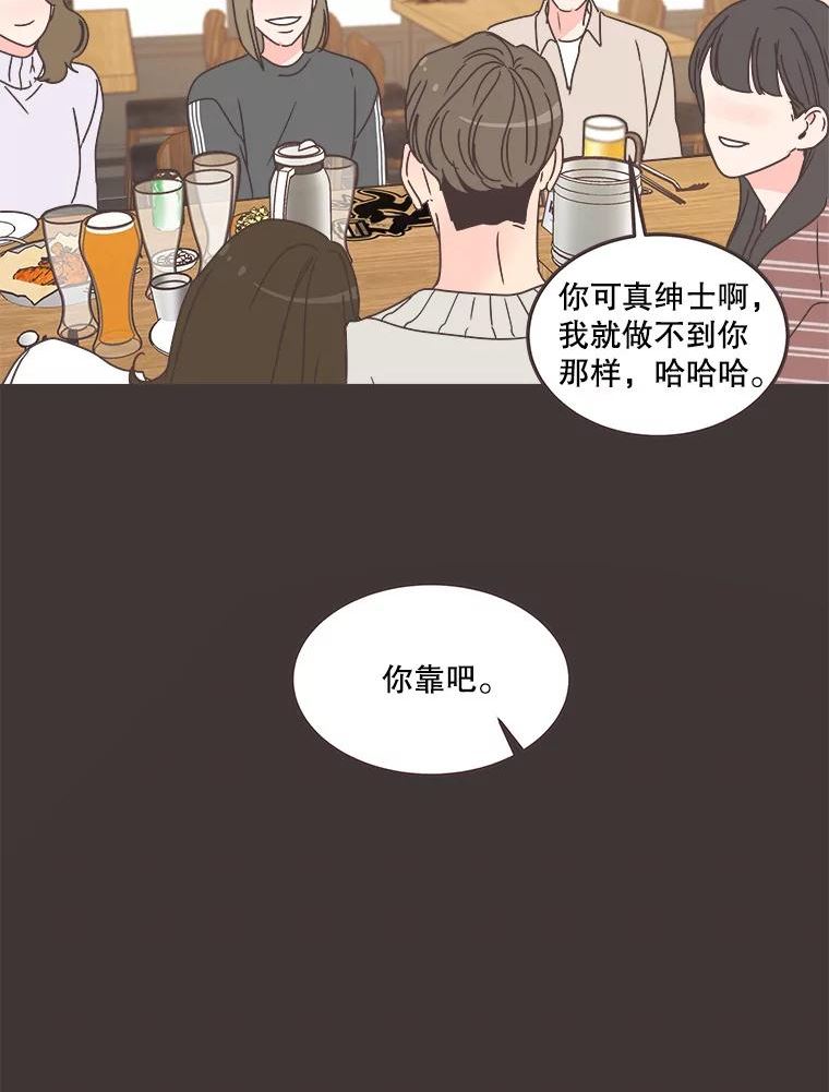 取向狙击的她漫画,133.真相大白（1）71图