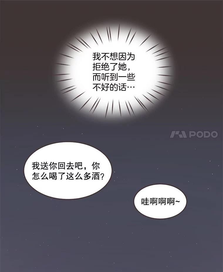 取向狙击的她漫画,133.真相大白（1）76图