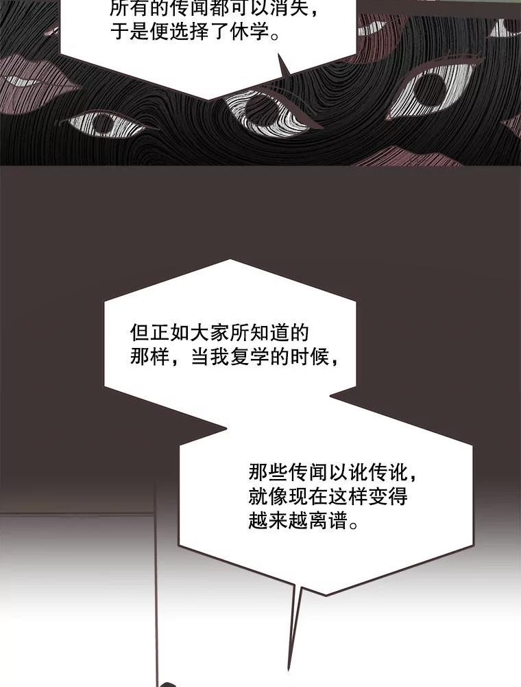 取向狙击的她漫画,133.真相大白（1）88图