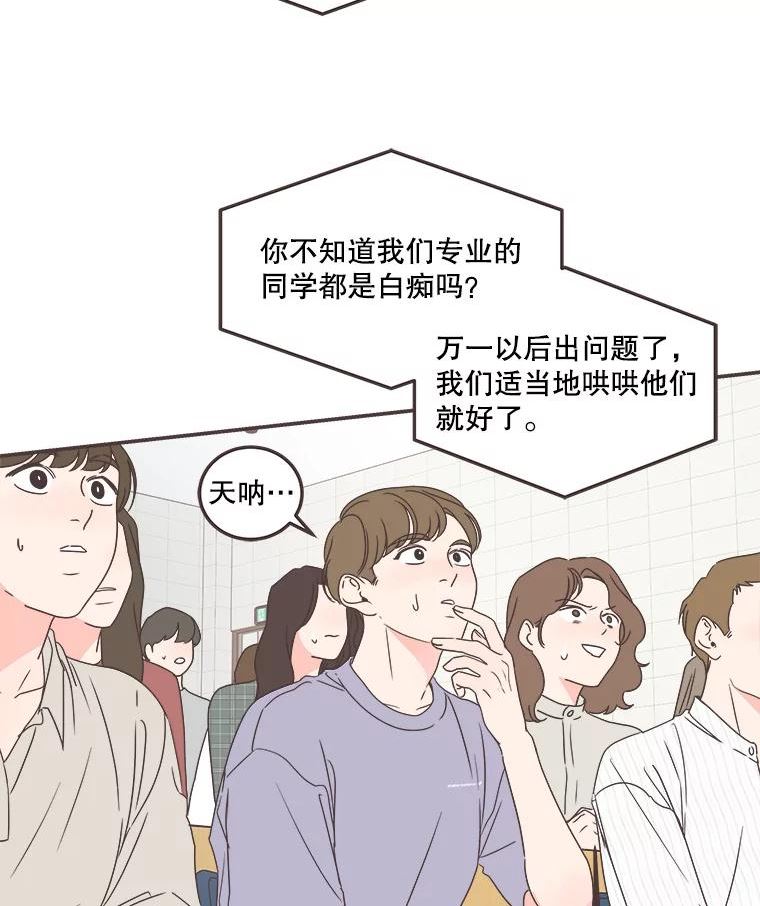 取向狙击的她漫画,134.真相大白（2）12图