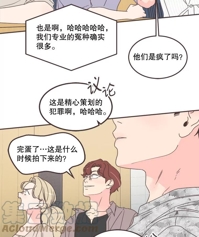 取向狙击的她漫画,134.真相大白（2）13图