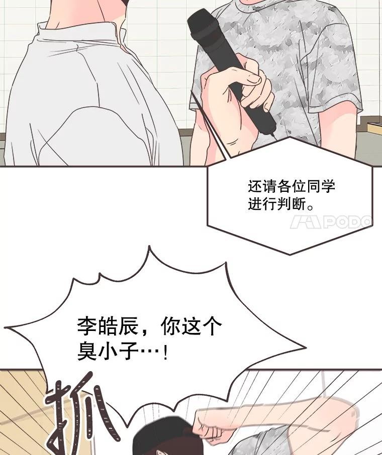 取向狙击的她漫画,134.真相大白（2）15图