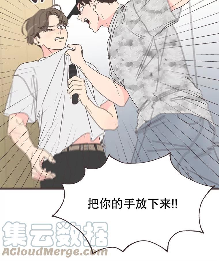 取向狙击的她漫画,134.真相大白（2）16图