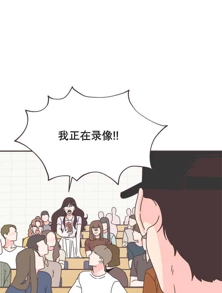 取向狙击的她漫画,134.真相大白（2）17图