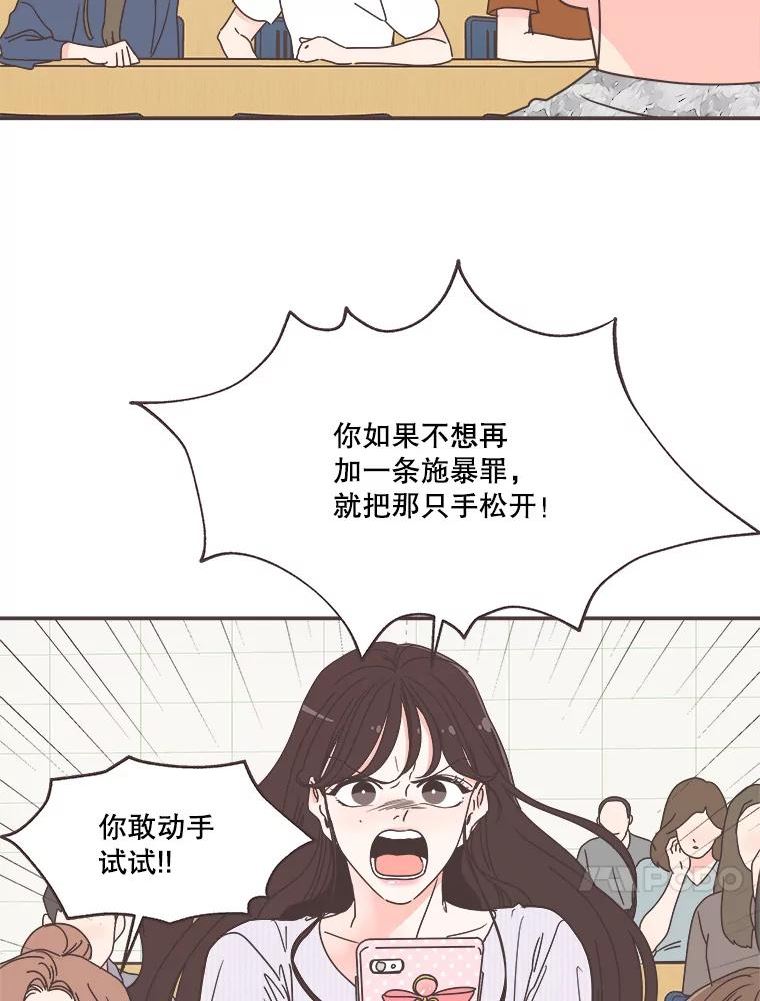 取向狙击的她漫画,134.真相大白（2）18图