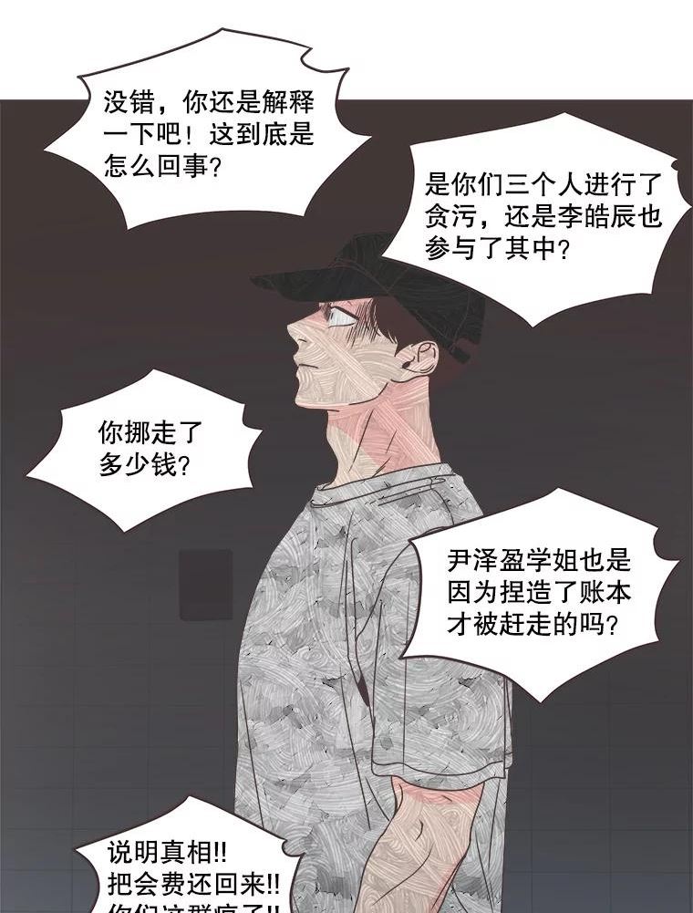 取向狙击的她漫画,134.真相大白（2）20图